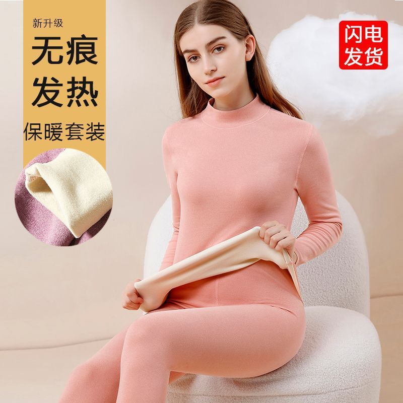中高领保暖内衣女加绒加厚套装德绒秋衣秋裤无痕发热打底衫秋冬款