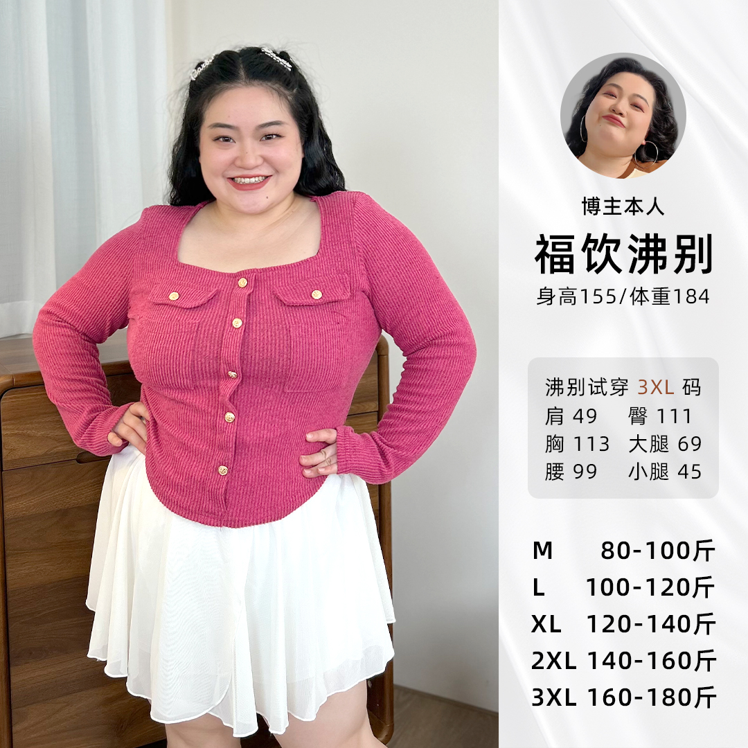 【小拽姐】5269微胖mm小香风方领上衣纯欲风长袖冬季打底衫高级感