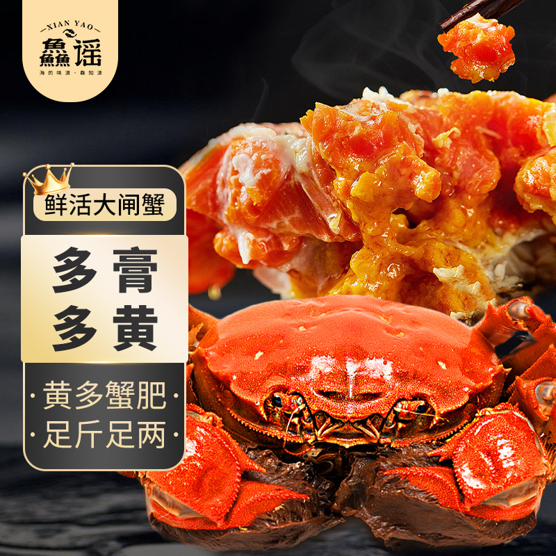 鱻谣兴化大闸蟹顺丰冷链新鲜原产地称重发货