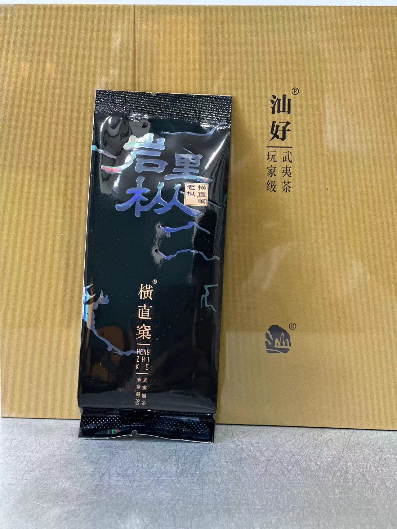 横直窠 岩里枞  8.3g*2 武夷岩茶