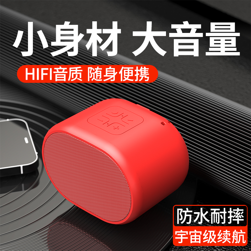蓝牙音箱迷你小音响超重低音炮无线高音质家用便携式小型户外车载