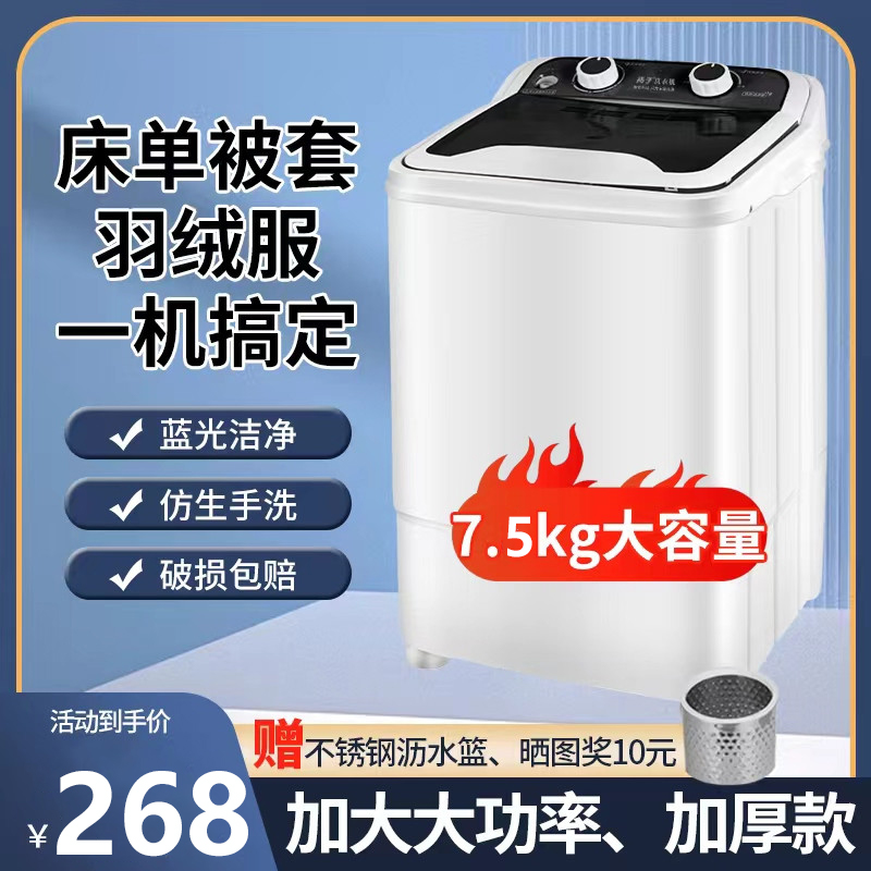 洗衣机大容量单筒半全自动家用小型宿舍婴儿儿童洗沥两用迷你机洗