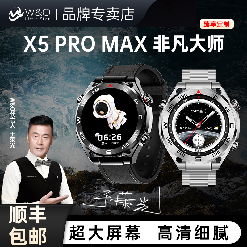 【华粉专属】W&O轻奢款支持NFC离线支付测心率血压智能运动手表