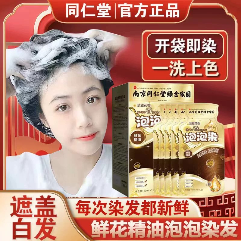 染发剂纯植物天然无刺激自己染发膏黑色袋装男女士一洗头就黑中年