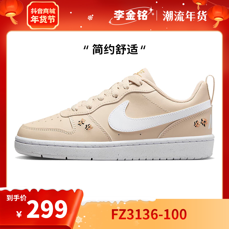 Nike/耐克女鞋COURT BOROUGH运动鞋时尚低帮休闲鞋板鞋FZ3136-100