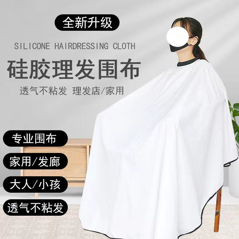 硅胶领口理发围布发廊专用不沾发儿童理发店剪发头围焗油工具