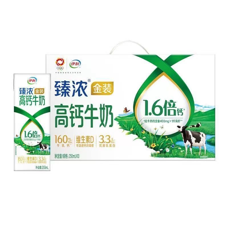 【8月特惠】伊利臻浓金装高钙牛奶250ml*10盒整箱调制乳营养1.6倍钙
