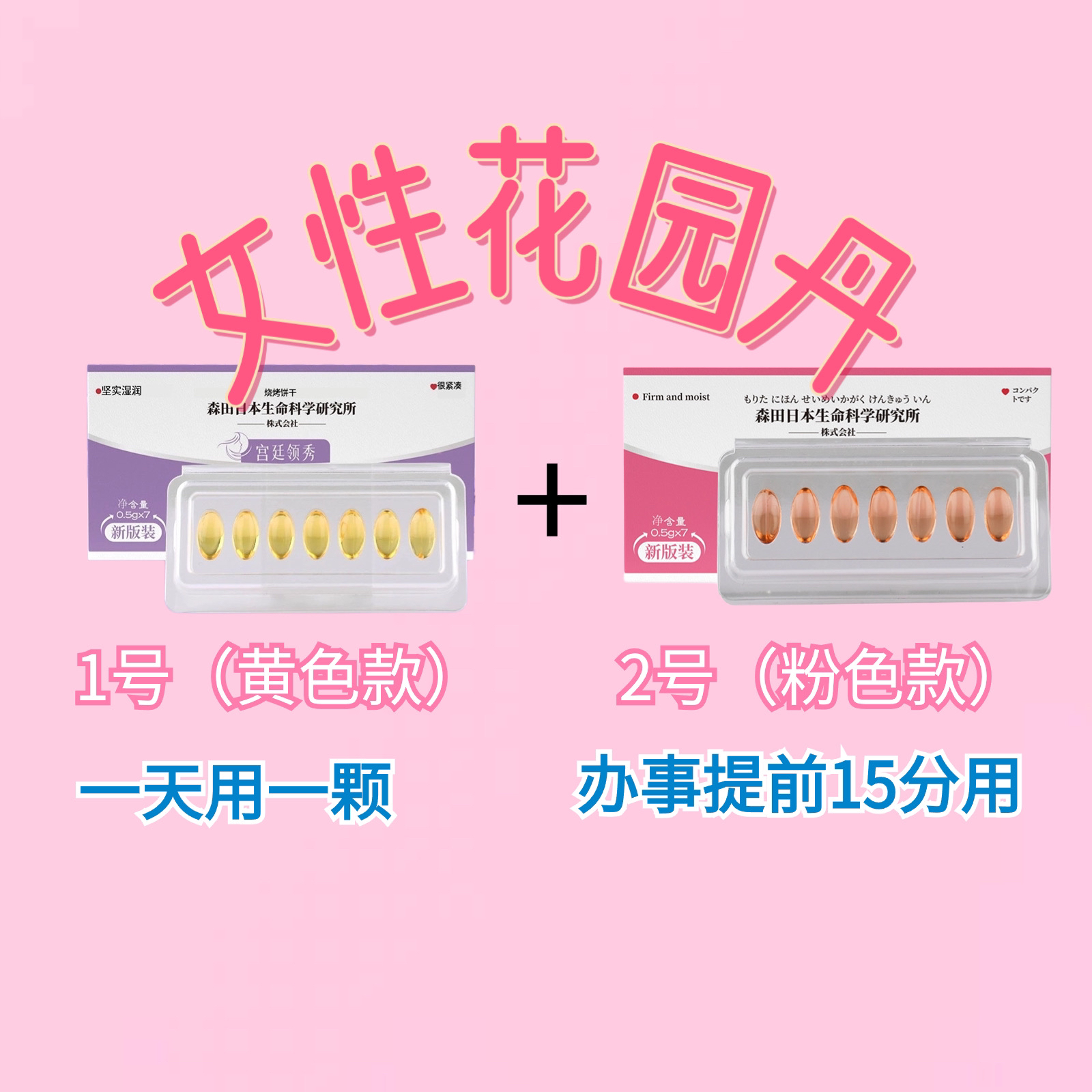 【超值6盒装】3号链接 黄色3⃣️盒➕粉色3⃣️盒  到手6盒 一步到位了！