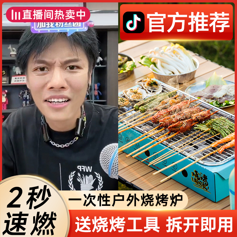 夏季出游一次性烧烤炉家用室内碳烤炉烤肉架炭户外烧烤小型烧烤架