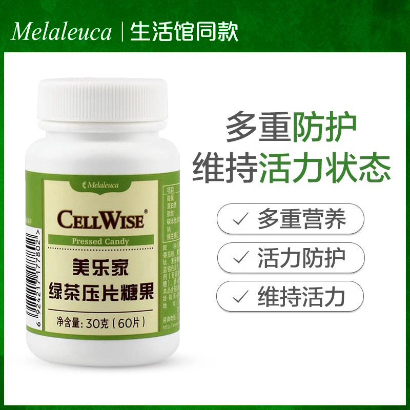 【官方正品】美乐家绿茶压片糖果绿茶压片环保超市生活馆专柜同款