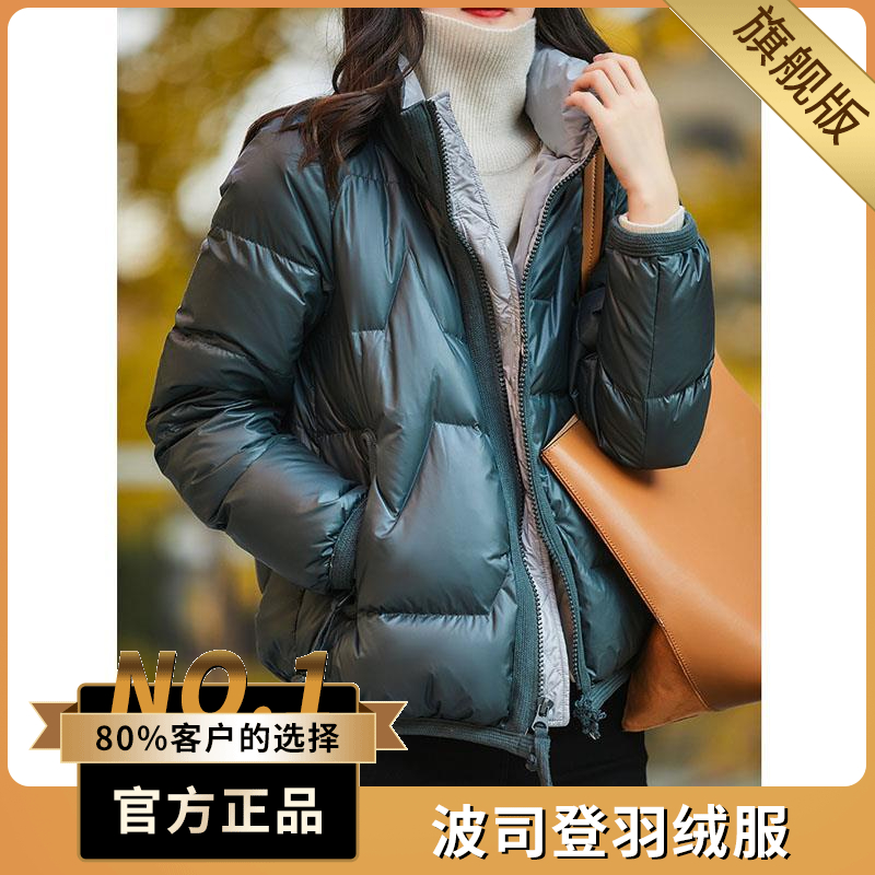 波司澄轻薄羽绒服女短款小款韩版时尚潮百搭冬装2023新款白鸭绒短