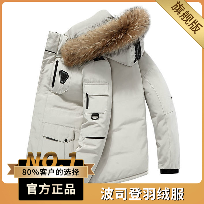 波司澄户外羽绒服中长款青年加厚鸭绒韩版跑户外防寒服男士毛领帽