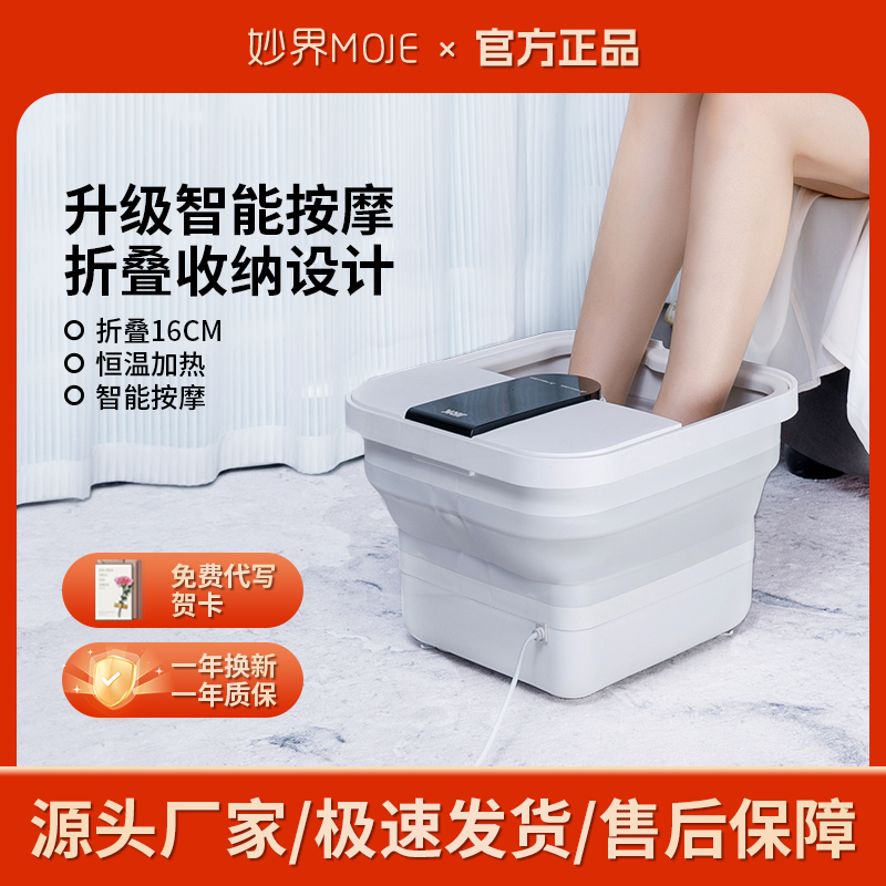 FJ【登嘉专属】moje自动足浴器盆泡脚桶恒温加热电动杀菌按摩养生