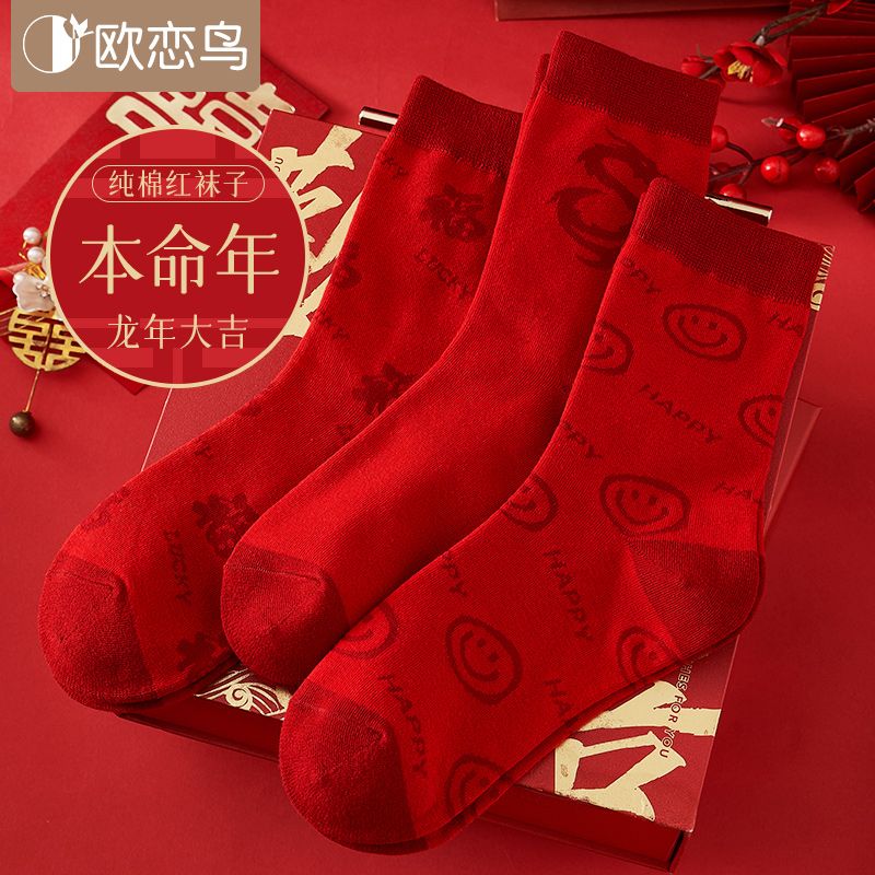 龙年红袜子女本命年纯棉中筒袜属龙结婚情侣印花一对红色男士袜子