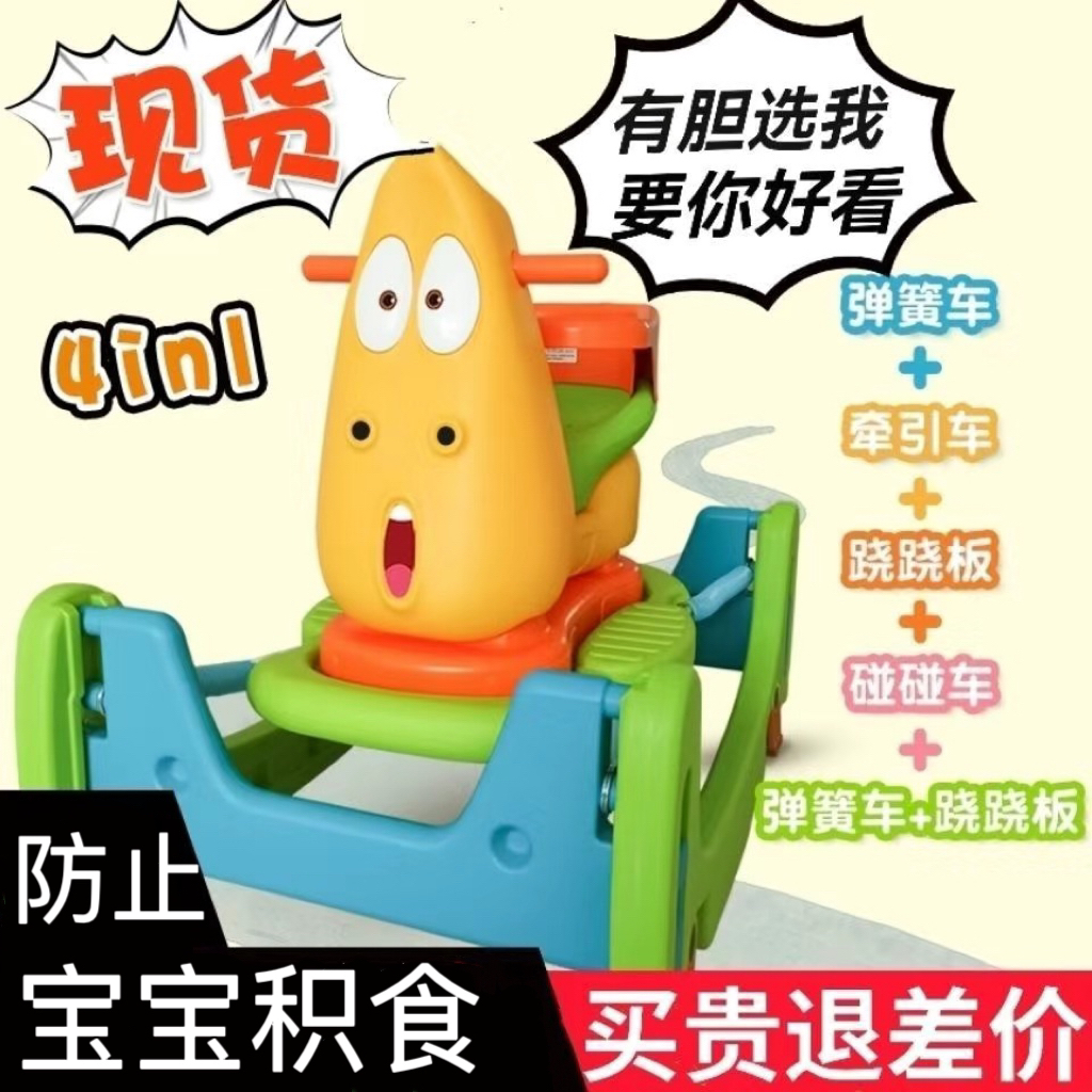 韩国爆笑虫子宝宝儿童扭扭车摇摇车蹦蹦车弹簧车跳跳车室内玩具