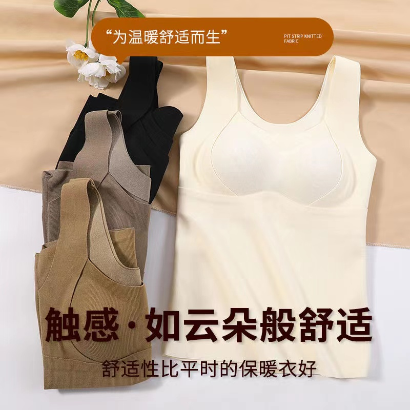 秋冬新款加绒加厚贴身无痕打底背心免穿文胸护肚贴片保暖内衣大码