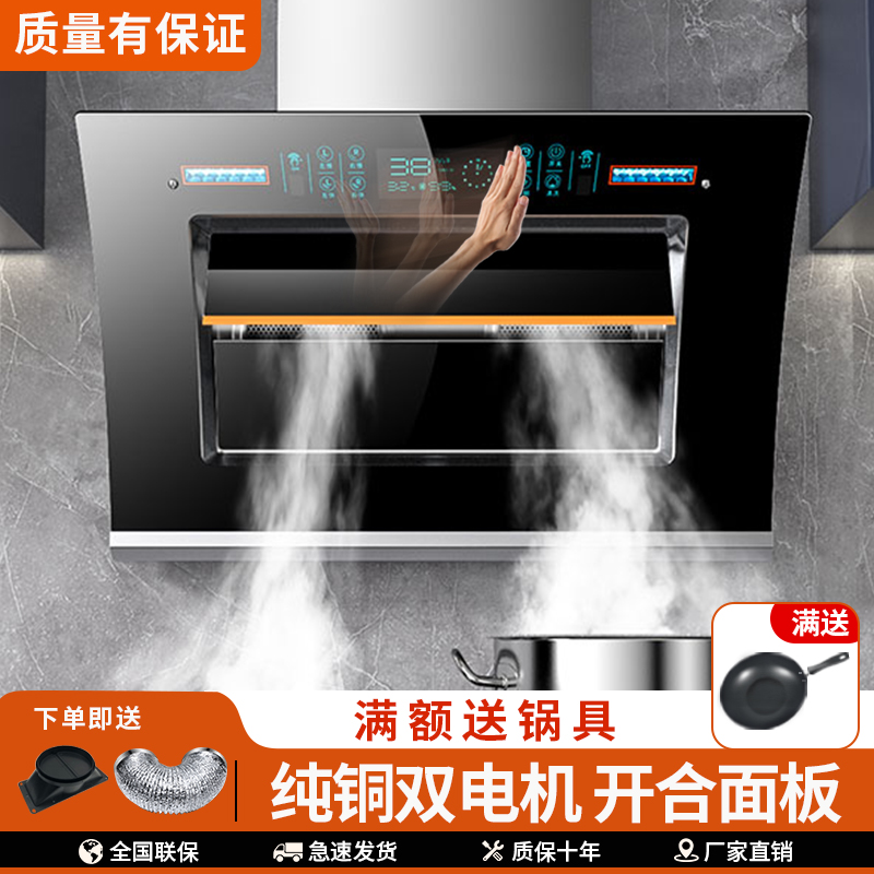 欧派邦大吸力油烟机侧吸式家用厨房抽油烟机壁挂式智能吸油烟机