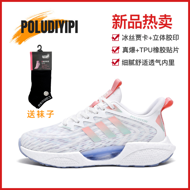POLUDIYIPI/保罗·第一品真爆米花透气冰丝轻便舒适跑步运动鞋8839
