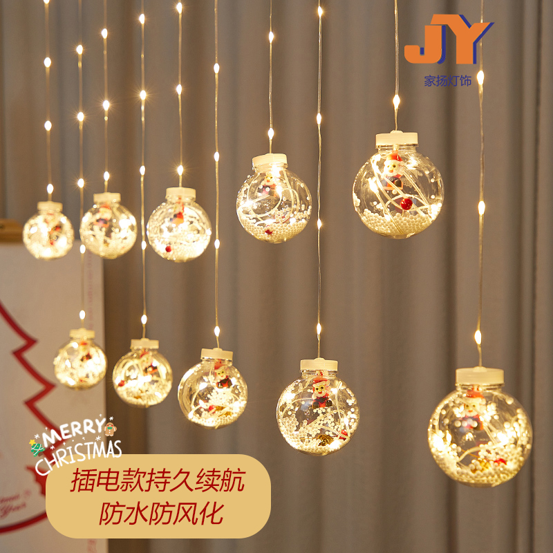 【主播专属】圣诞节许愿球皮线装饰灯防风防水耐折插电户外装饰灯串