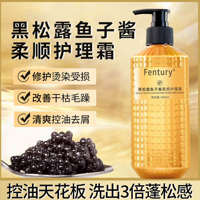 鱼子酱洗发水去屑止痒控油蓬松洗头膏露持久留香柔顺