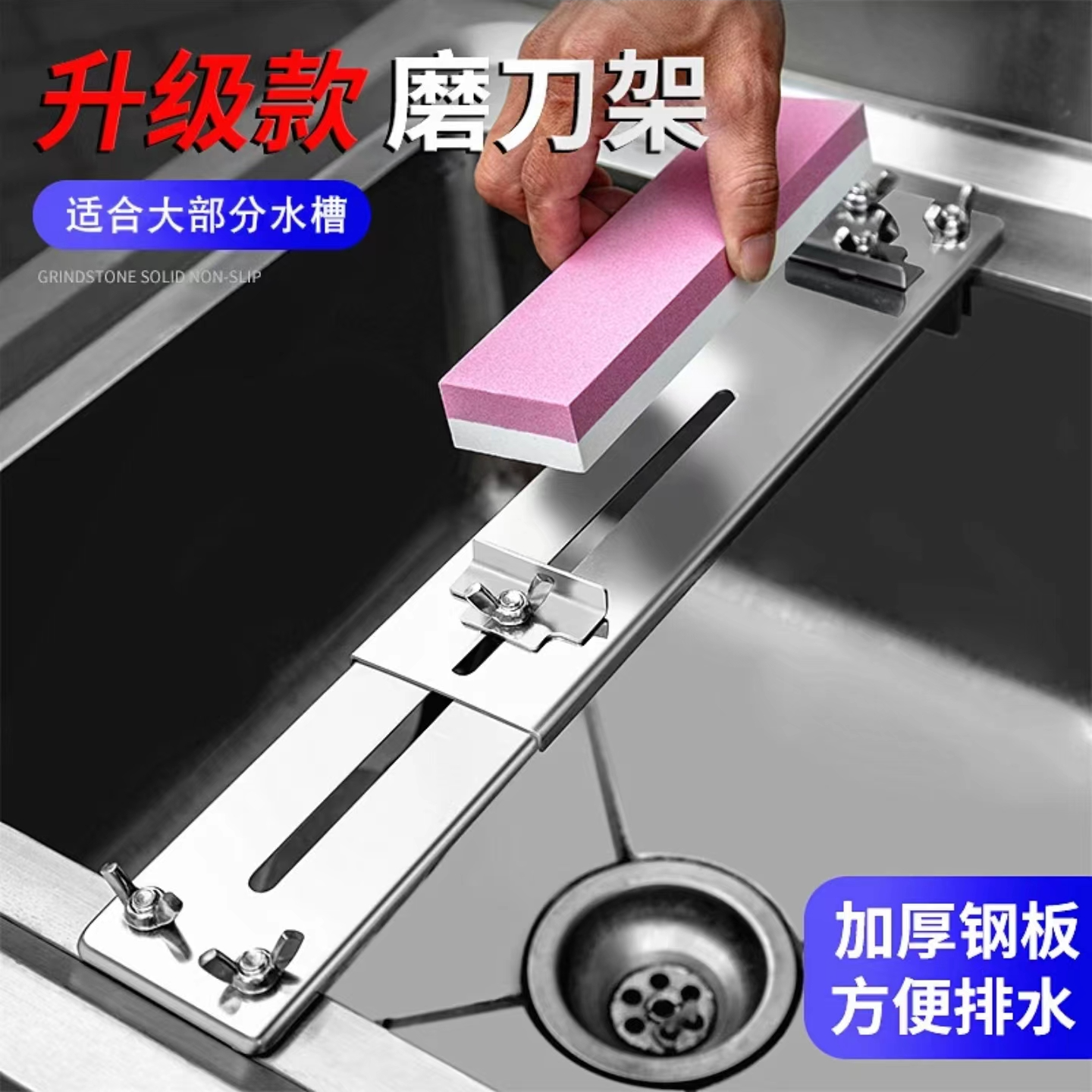 家用磨刀架加厚磨石支架可伸缩水槽磨刀支架快速磨刀开刃磨刀神器