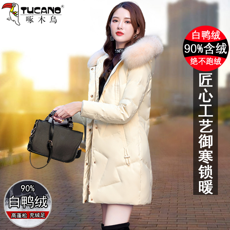 【官方品牌】啄木鳥真毛领90白鸭绒羽绒服女冬季2024新款中长款外套