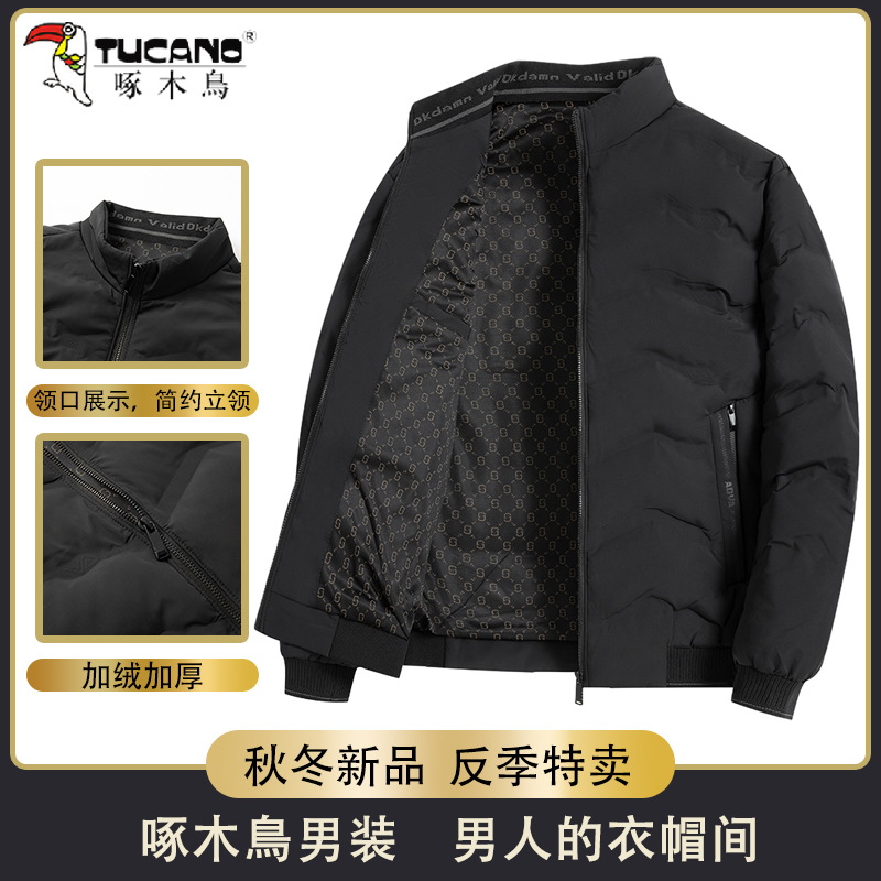 【官方品牌】啄木鳥大码男棉衣立领2024新款简约中年爸爸秋冬季棉衣