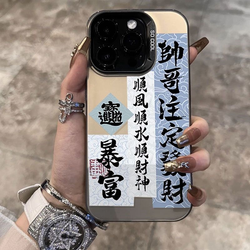 注定发财苹果15手机壳iPhone13镭射14Plus个性12promax暴富11硬壳