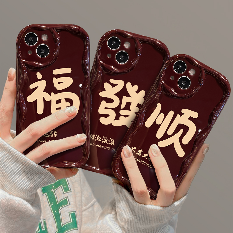 发财顺利苹果14手机壳iPhone15酒红色13promax简约11新年12软壳78