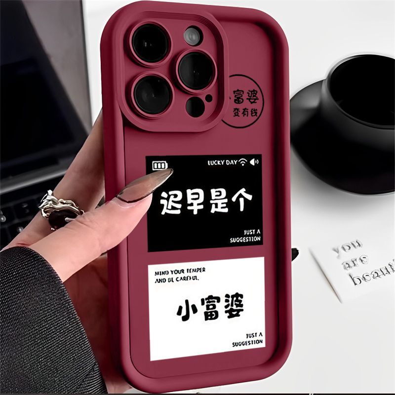 迟早是个小富婆适用苹果15ProMax手机壳iPhone14创意13软12女11潮