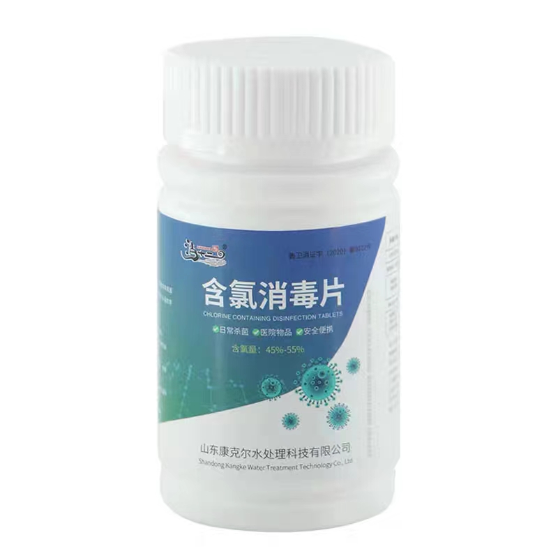 【DR-660】懂的拍 注意使用方法 消毒杀菌片摆件（不能食用）