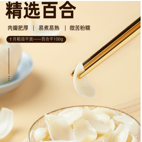 【大成推荐】精选百合干250克/500克
