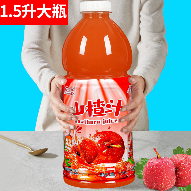 【2.8抢1大瓶】1.5升纯山楂果汁饮料浓浆原汁大瓶果汁饮品批发/特价