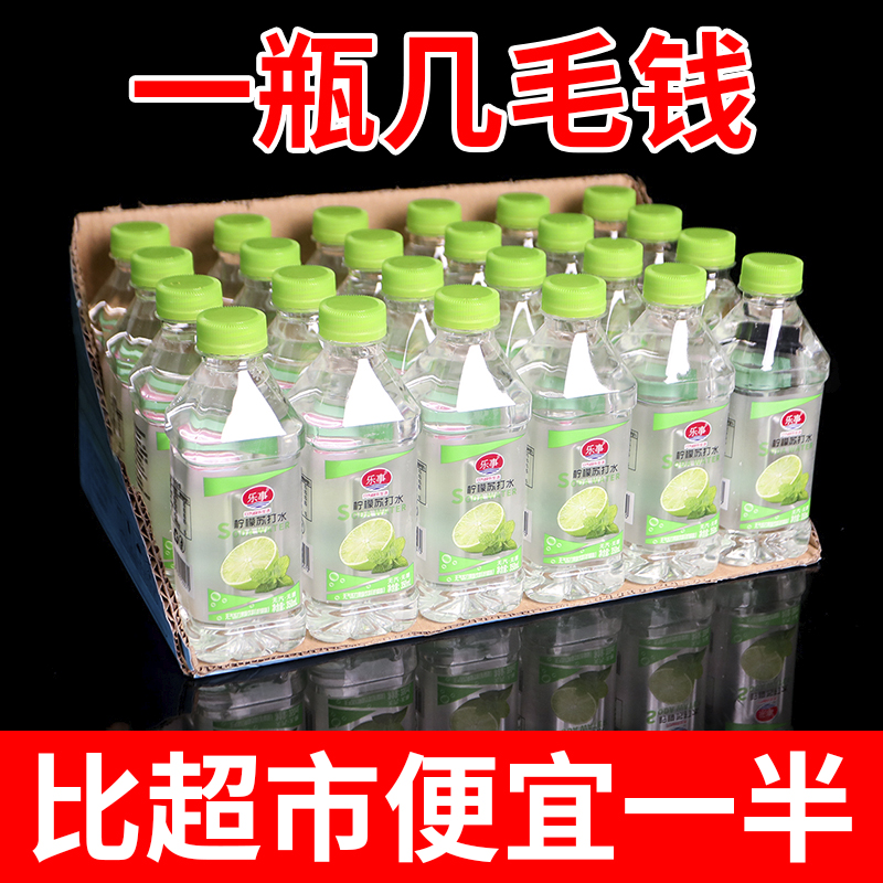 苏打水无糖饮料整箱装24瓶装水0糖0脂肪0卡饮用水解渴新鲜日期6瓶