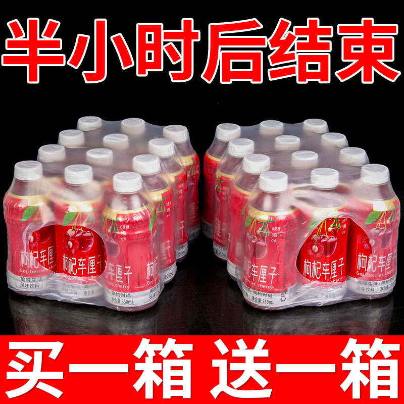 【好喝不贵】正宗车厘子汁清爽补水低糖低卡饮料350ml*6/12瓶装特价