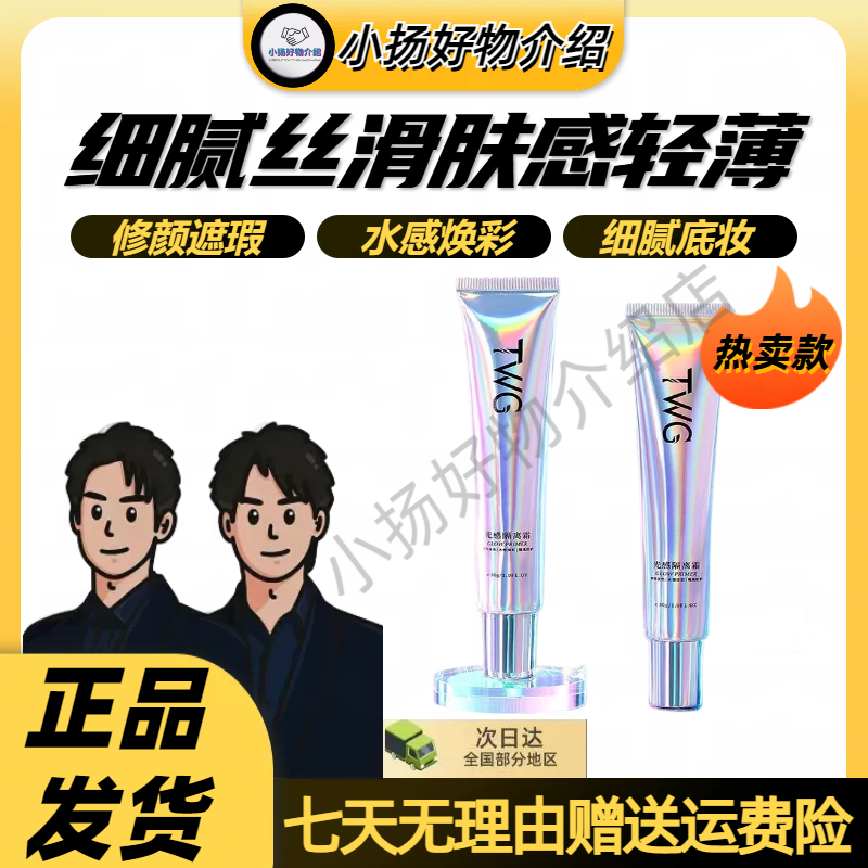 光感隔离霜妆前乳涟遮瑕控油持久防水防汗嫩肤隔离遮瑕一体推荐