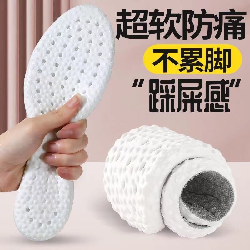 新品热卖 boost踩屎感鞋垫透气舒适防臭运动鞋垫 夏季防痛柔软