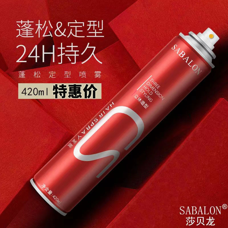 ✅莎贝龙持久定型干胶清香男女士造型不起白喷雾发胶塑型立体蓬松