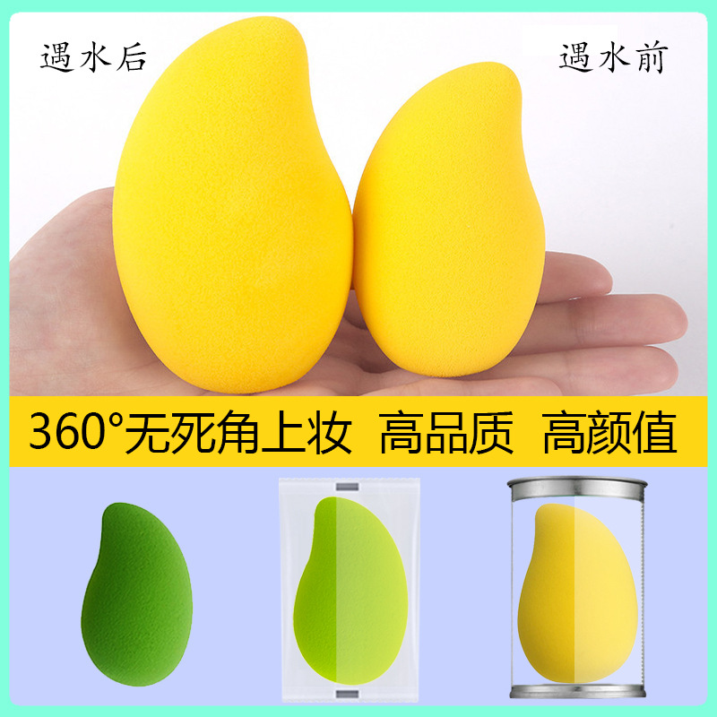 网红小芒果美妆蛋脸部化妆粉扑泡水变大干湿两用柔软亲肤不吃粉