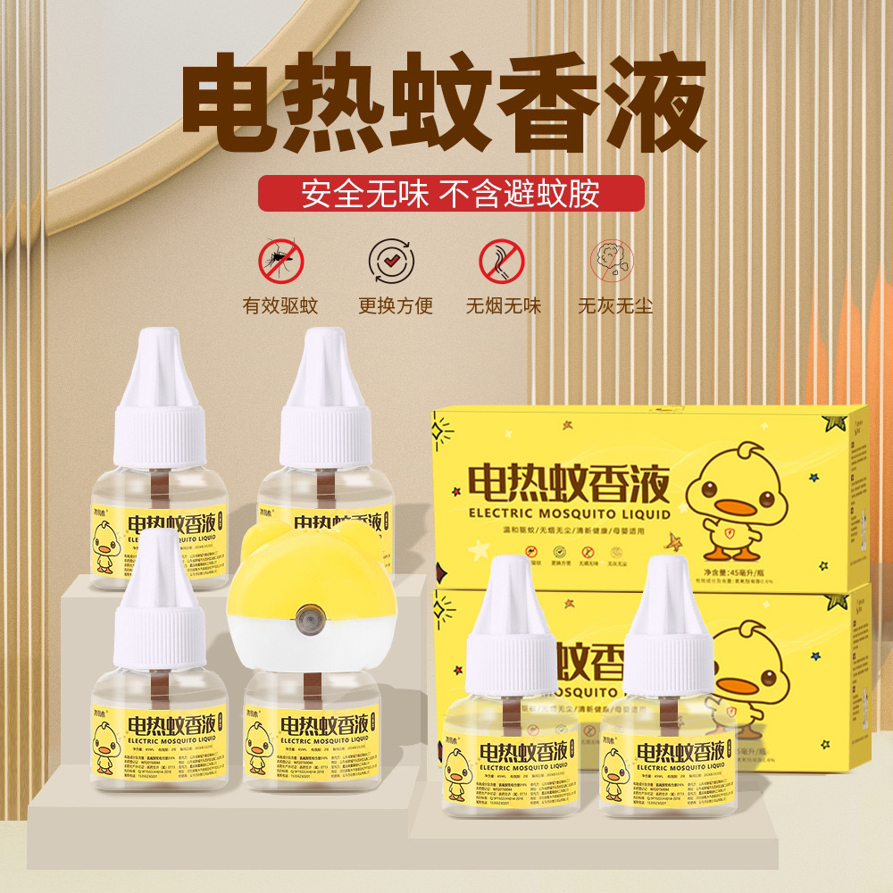 电热蚊香液无味婴儿孕妇家用无香液体驱蚊液插电式电蚊器灭蚊液水