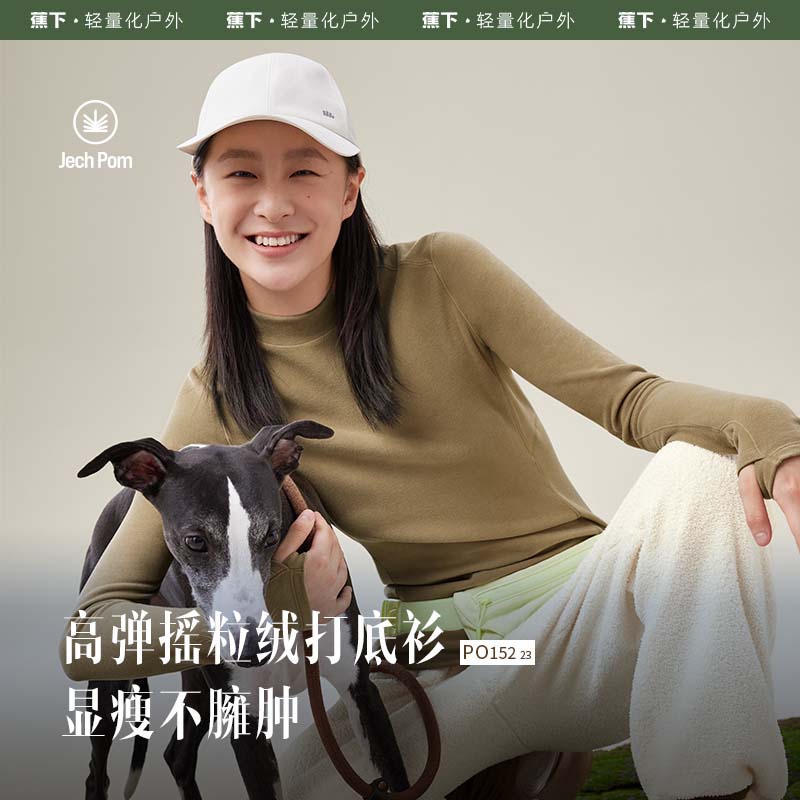 蕉下女士中暖半高领摇粒绒打底衫显瘦保暖休闲百搭