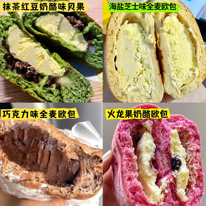 全麦欧包夹心全麦面包整箱早餐面包贝果饱腹即食食品速食代餐零食