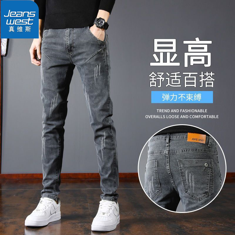 真维斯秋冬加绒新款牛仔裤男士弹力修身小脚休闲潮流显高显瘦长裤