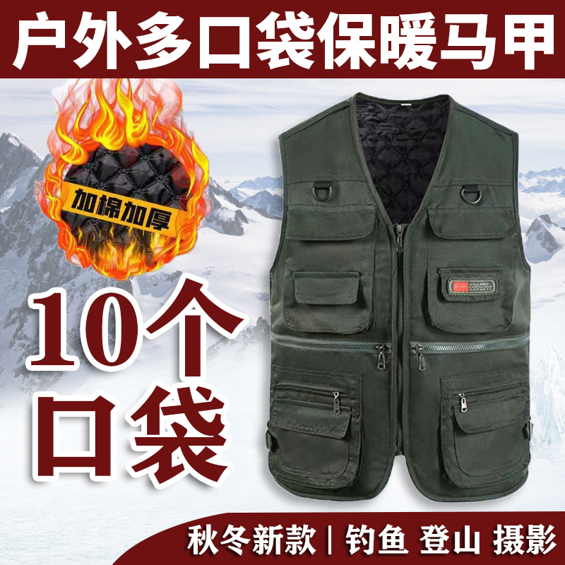【10个口袋】冬季加棉加厚男士户外马甲 多口袋钓鱼保暖背心厚外套