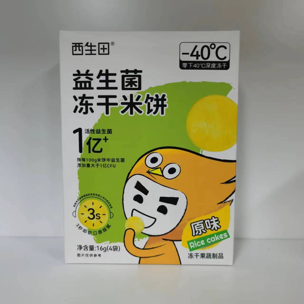 （2盒）西/生/田/益生菌冻干米饼16克