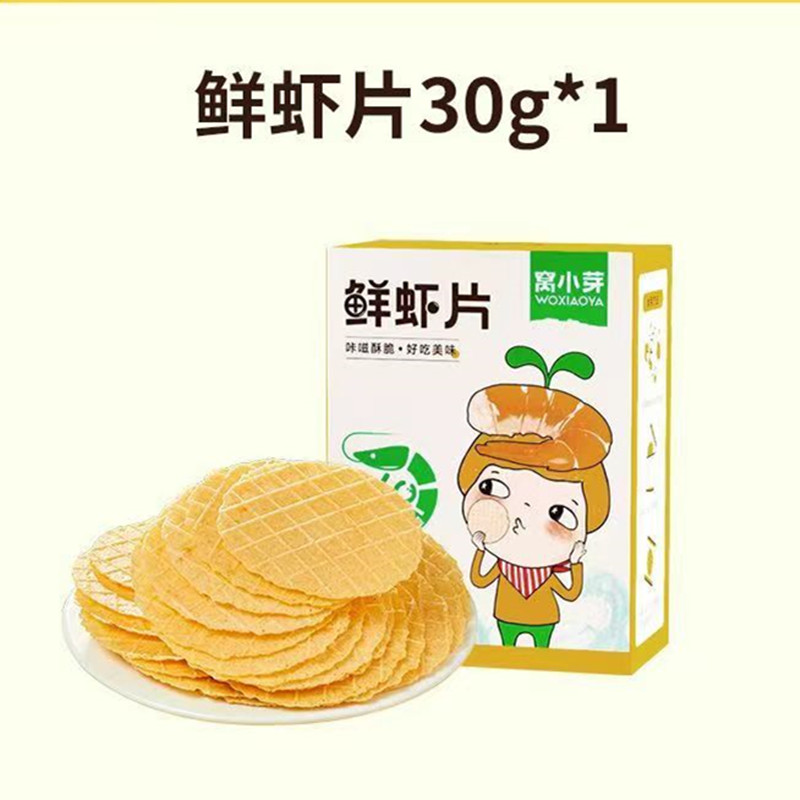 （3盒）窝/小/芽/鲜虾片30克