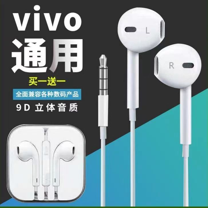 vivo正品耳机适配x7x9x21x27x23x20x6plus y85y93线入耳式z3i手机