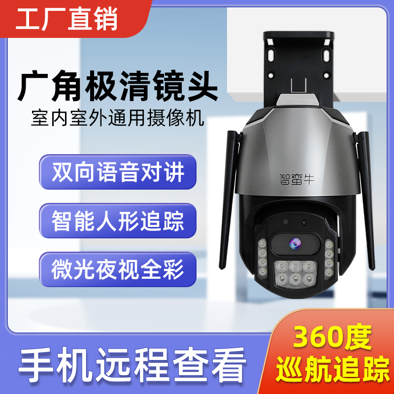旗舰款4G智能监控高清全彩夜视360全景旋转手机远程操作室外防寒