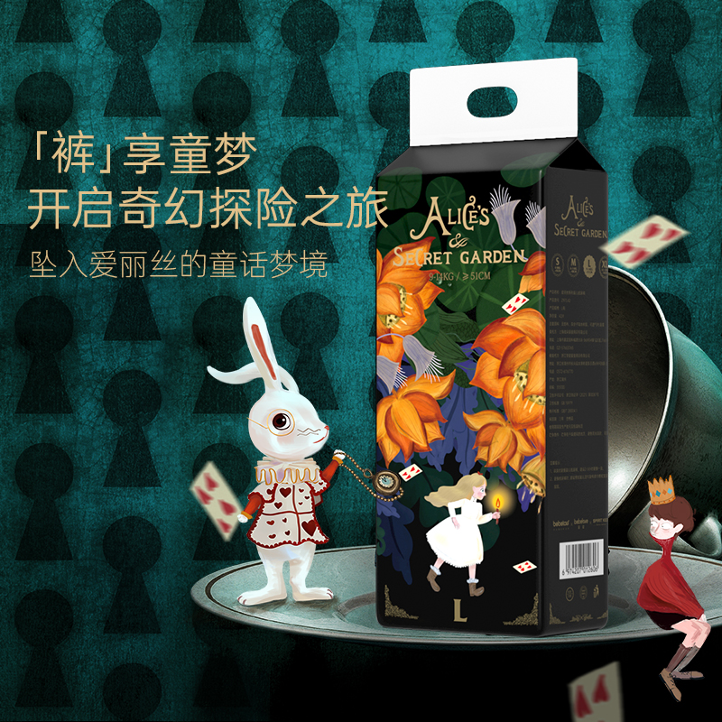 bebetour爱丽丝纸尿裤婴儿超薄透气尿不湿新生儿拉拉裤柔男女通用