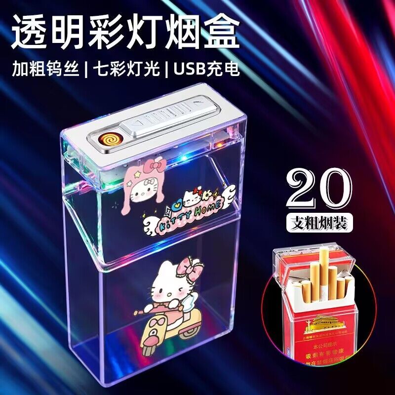 透明凯蒂猫充电烟盒打火机一体20支整包通用抗压防潮可爱送闺蜜